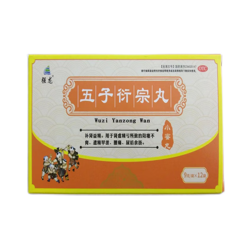 青春康源五子衍宗丸 千年補腎名方的現代傳承
