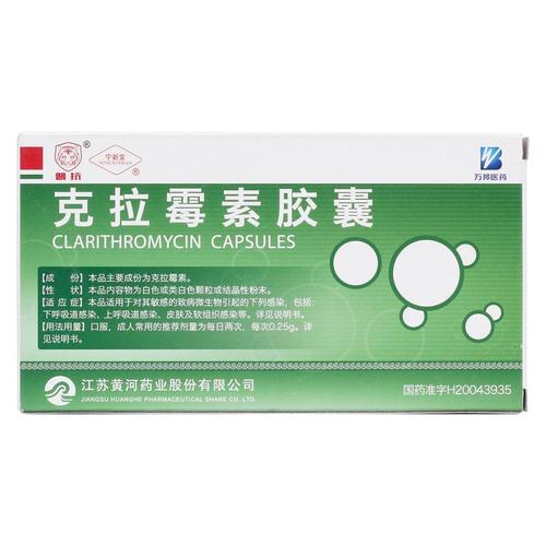 克拉霉素膠囊(寧新寶)用藥評價與經驗分享 來自39藥品通的真實反饋